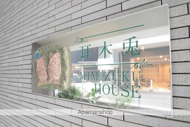 耳木兎HOUSEの玄関写真