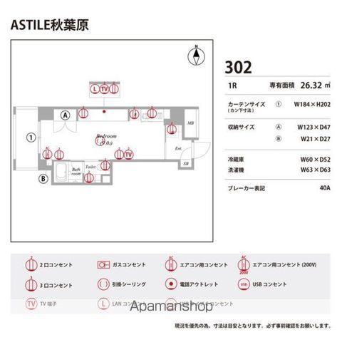 ASTILE秋葉原の内装写真