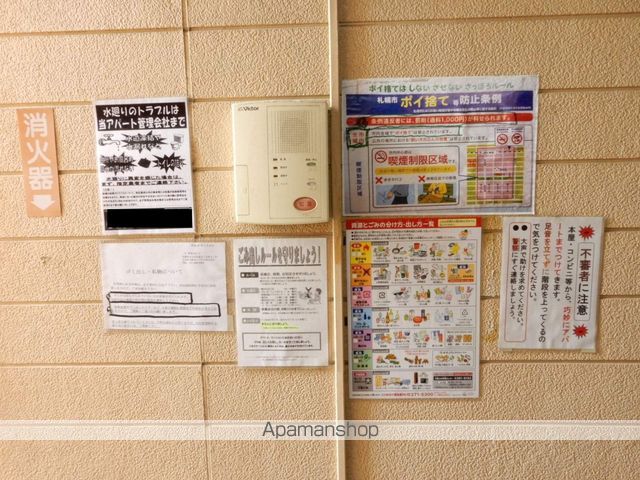 ソニア琴似のその他写真