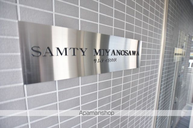 ラペズマン宮の沢のその他写真