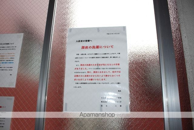 第5大分ユースコーポのその他写真