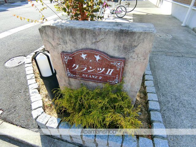 グランツIIのその他写真