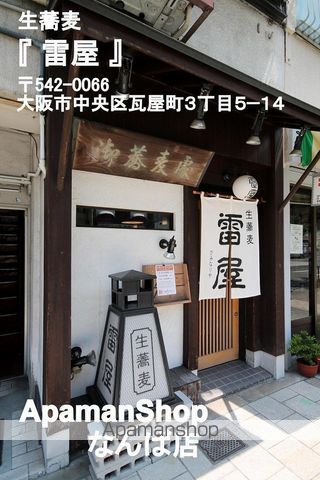 ヴェルドミール山忠松屋町の周辺写真