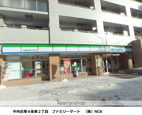 アルファタワー札幌南4条の周辺写真