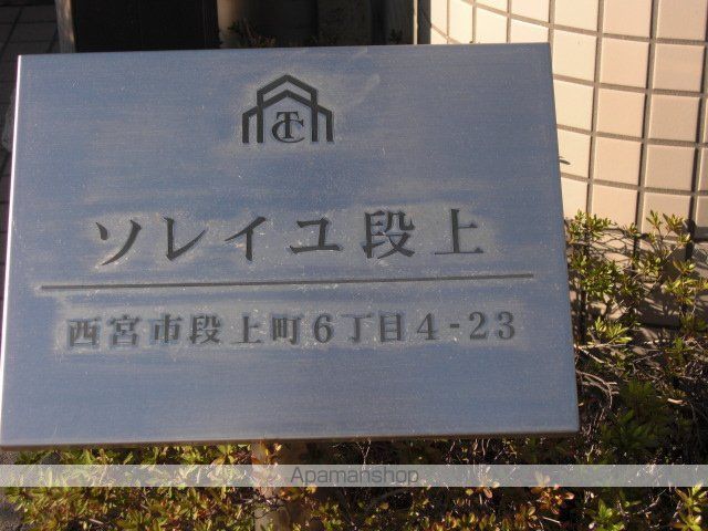 ソレイユ段上のその他写真
