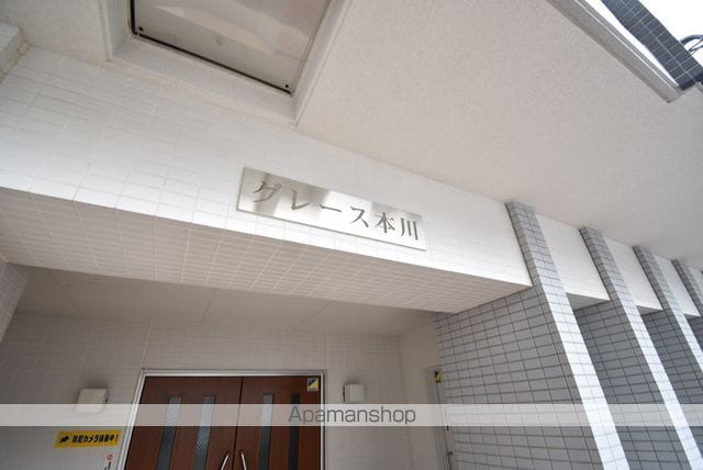 グレース本川のその他写真