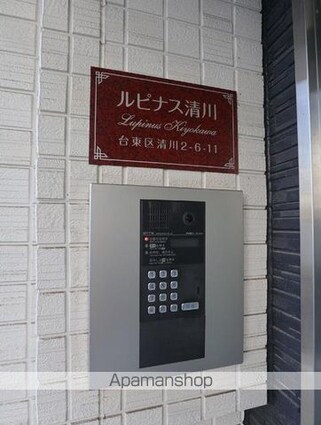 ルピナス清川[1K/22m2]の共用部4