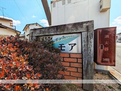 ＥＣＯーレジデンス『モア』　Ｄ棟[2DK/43.82m2]の外観5