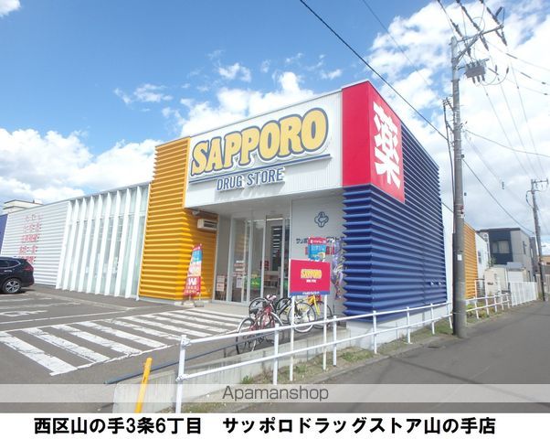 ホワイトパーク山の手の周辺写真