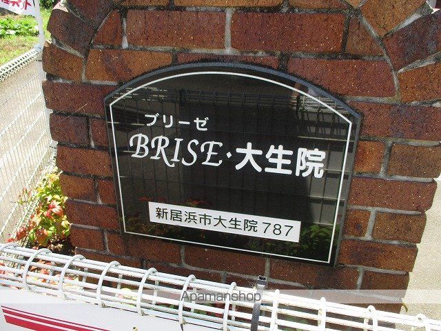 ブリーゼ・大生院の外観写真