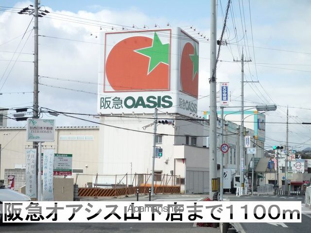 ルミエール山下の周辺写真