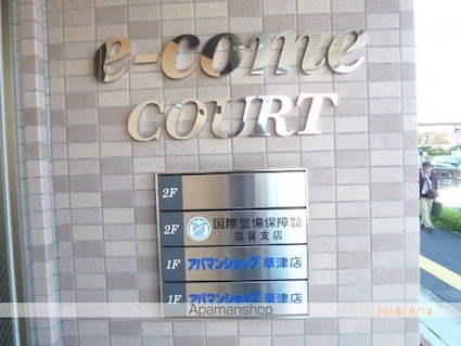 イーカムコート[1R/28.63m2]の共用部3