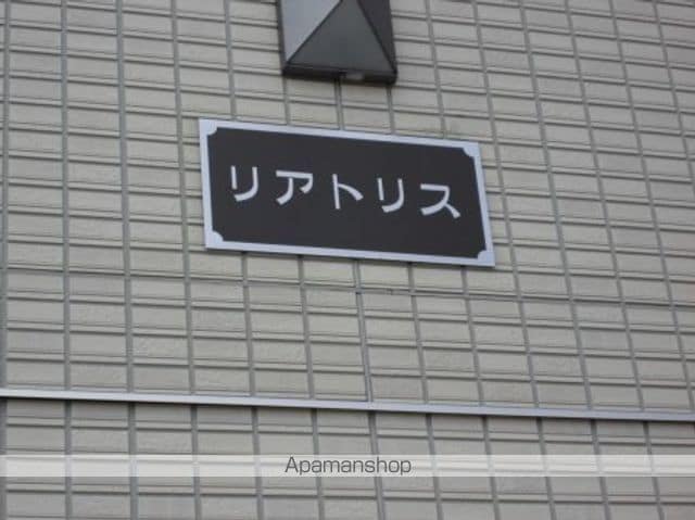 リアトリスの内装写真