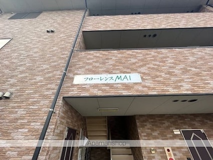 フローレンスＭＡＩ[2LDK/53.02m2]のエントランス1