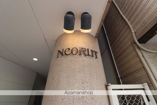 Nコートのその他写真