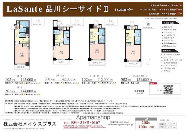 LASANTE品川シーサイドIIの間取り写真