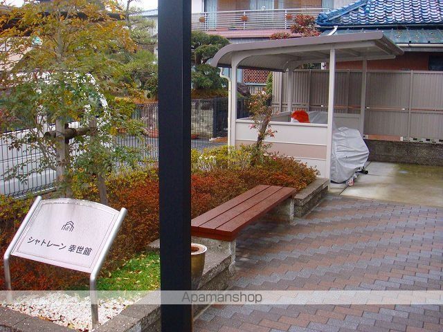 シャトレーン幸世館のその他写真