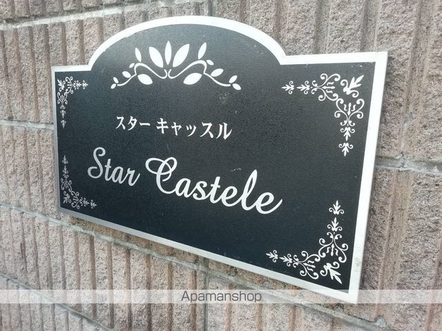 スターキャッスルの玄関写真