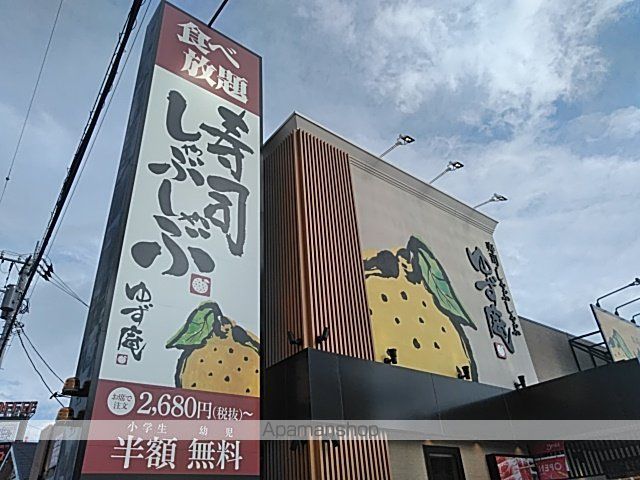 MELDIA秋山の周辺写真
