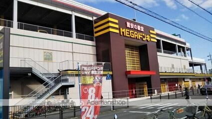 ハイツオータム[3DK/49.5m2]の周辺3