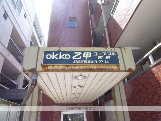 ユースフル西荻のその他写真