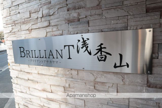 BRILLIANT浅香山の外観写真