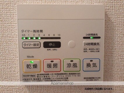 グレイス　ケイ[1LDK/48.26m2]のその他内装9