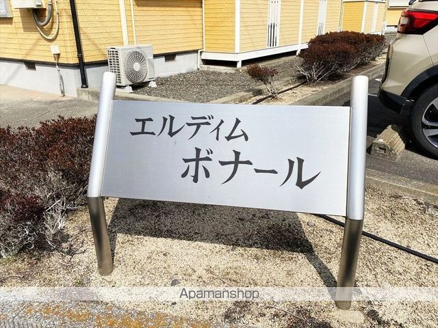 エルディムボナールBの外観写真