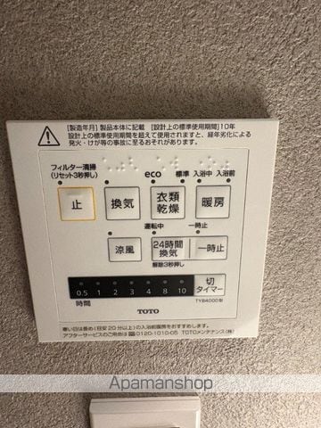 レジディア文京音羽の内装写真