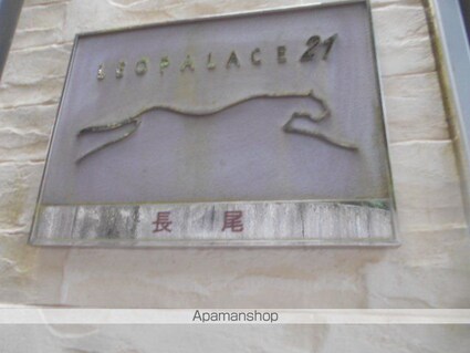 レオパレス長尾[2DK/49.2m2]のその他部屋・スペース2