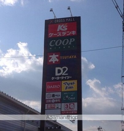 クレイノやまぼうし[1K/22.35m2]の周辺1