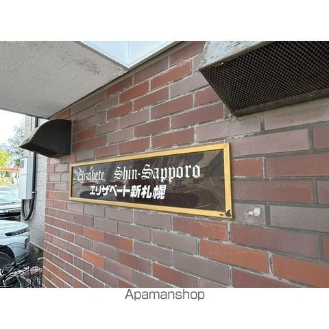 エリザベート新札幌の玄関写真