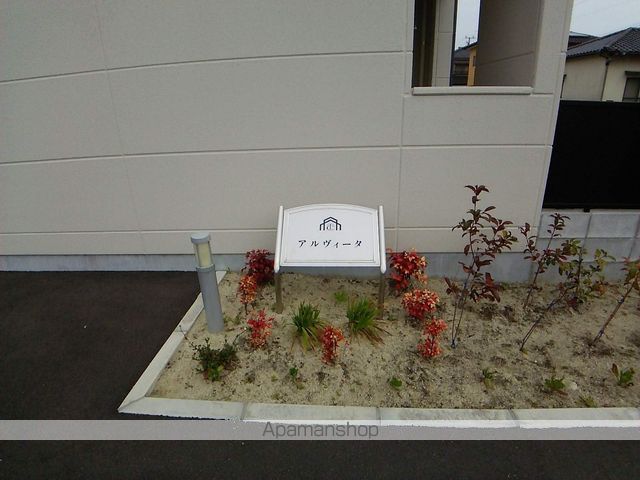 アルヴィータの外観写真