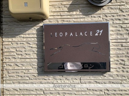 レオパレスコトー　ブロン[1K/20.81m2]の共用部2