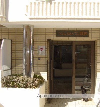 ベルサイユ目黒[1K/15.87m2]のエントランス