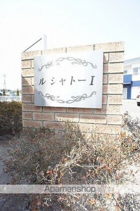 ル　シャトー　Ⅰ[1R/33.15m2]のその他設備2