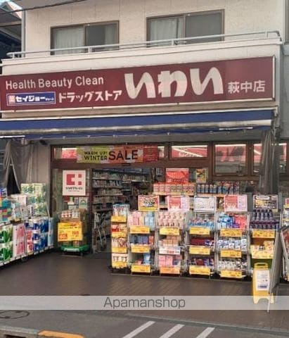 エクセルピア萩中3番館の周辺写真
