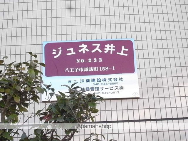 ジュネス井上の玄関写真