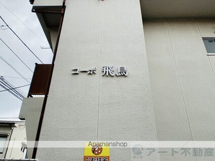 愛媛県松山市立花５丁目[1K/18.81m2]のエントランス3
