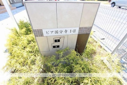 香川県高松市国分寺町新居[1LDK/45.82m2]の共用部1
