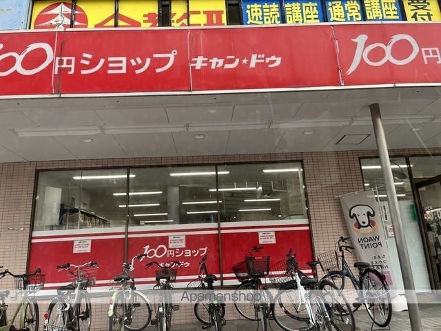 スカイフィールド参番館の周辺写真