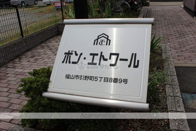 ボン・エトワールの外観写真
