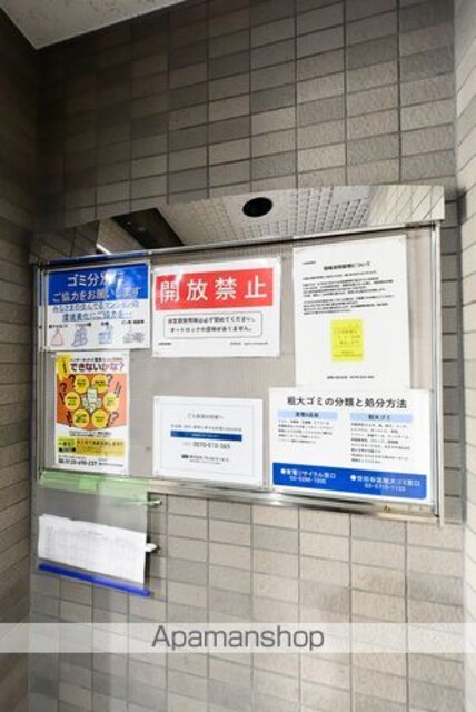 メゾン・ド・ヴィレ三軒茶屋[1DK/31.41m2]の共用部4