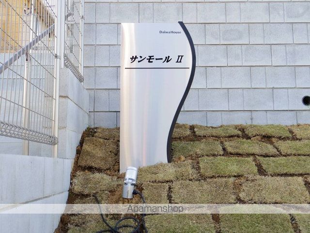 サンモールIIの外観写真