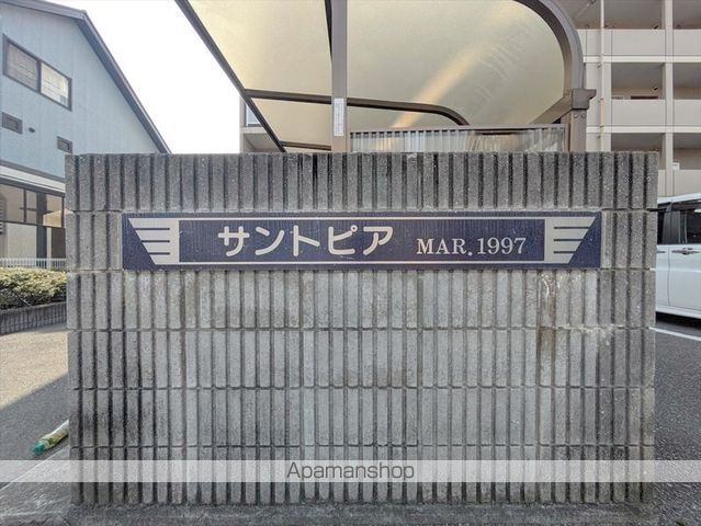 サントピアの外観写真