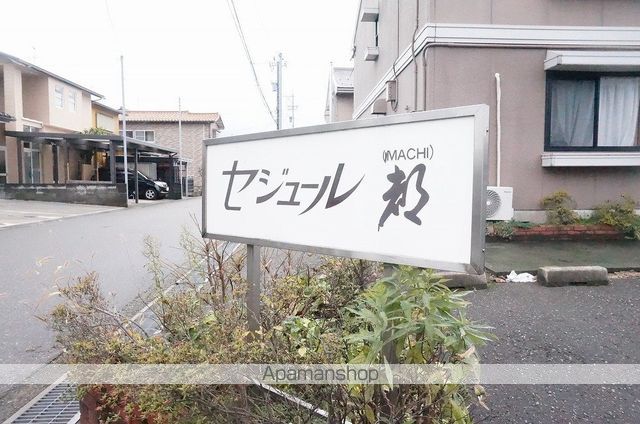 セジュール都 A棟の外観写真