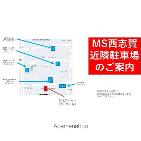MS西志賀の内装写真