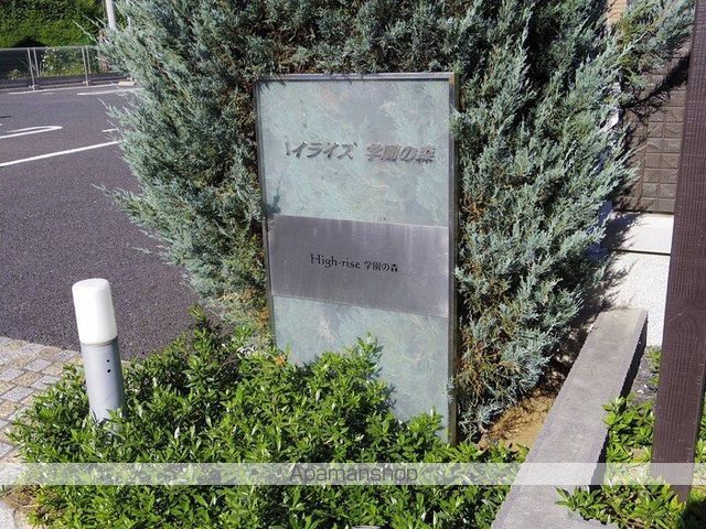 ハイライズ学園の森の内装写真