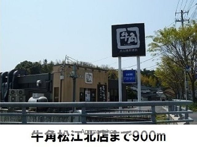 ウェルサイドAの周辺写真