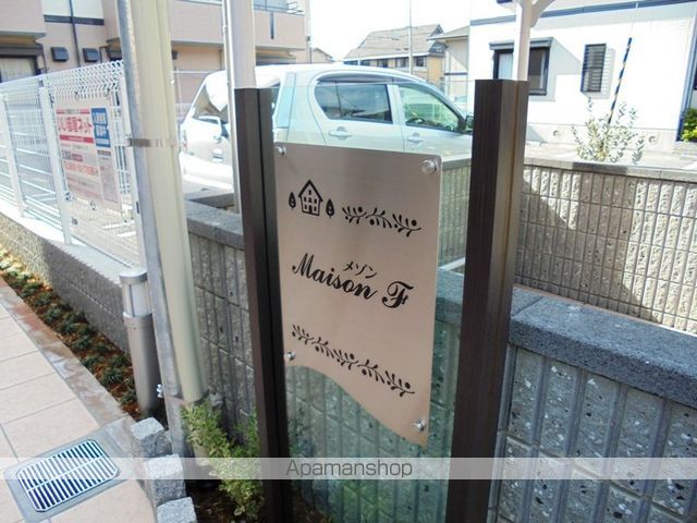 メゾン Fの玄関写真